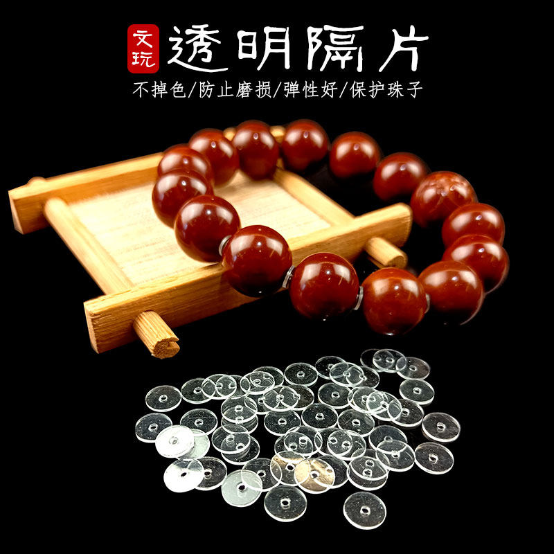 隔垫防滑定位胶圈文玩硅胶隔片图片