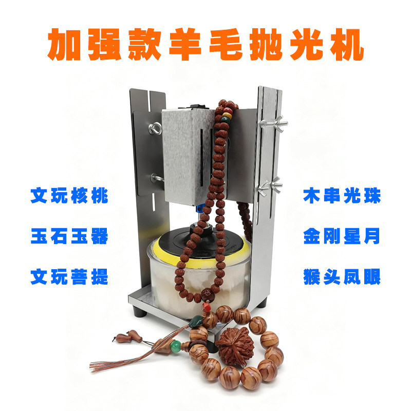 电动文玩抛光机金刚核桃盘珠机佛珠全自动盘刷机器一机多用神器