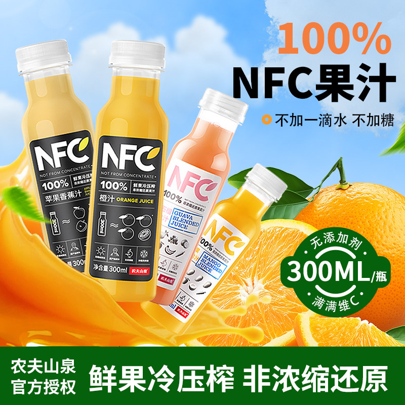【临期】农夫山泉100%NFC果汁橙汁苹果芒果香蕉汁冷压榨饮料300ml图片