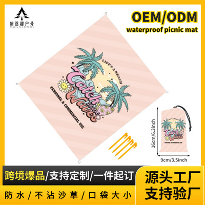 户外防水隔沙便携野餐垫