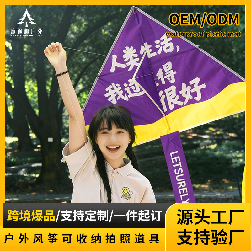 2026新款户外风筝公园露营野餐儿童成人玩具卡通可爱小风筝