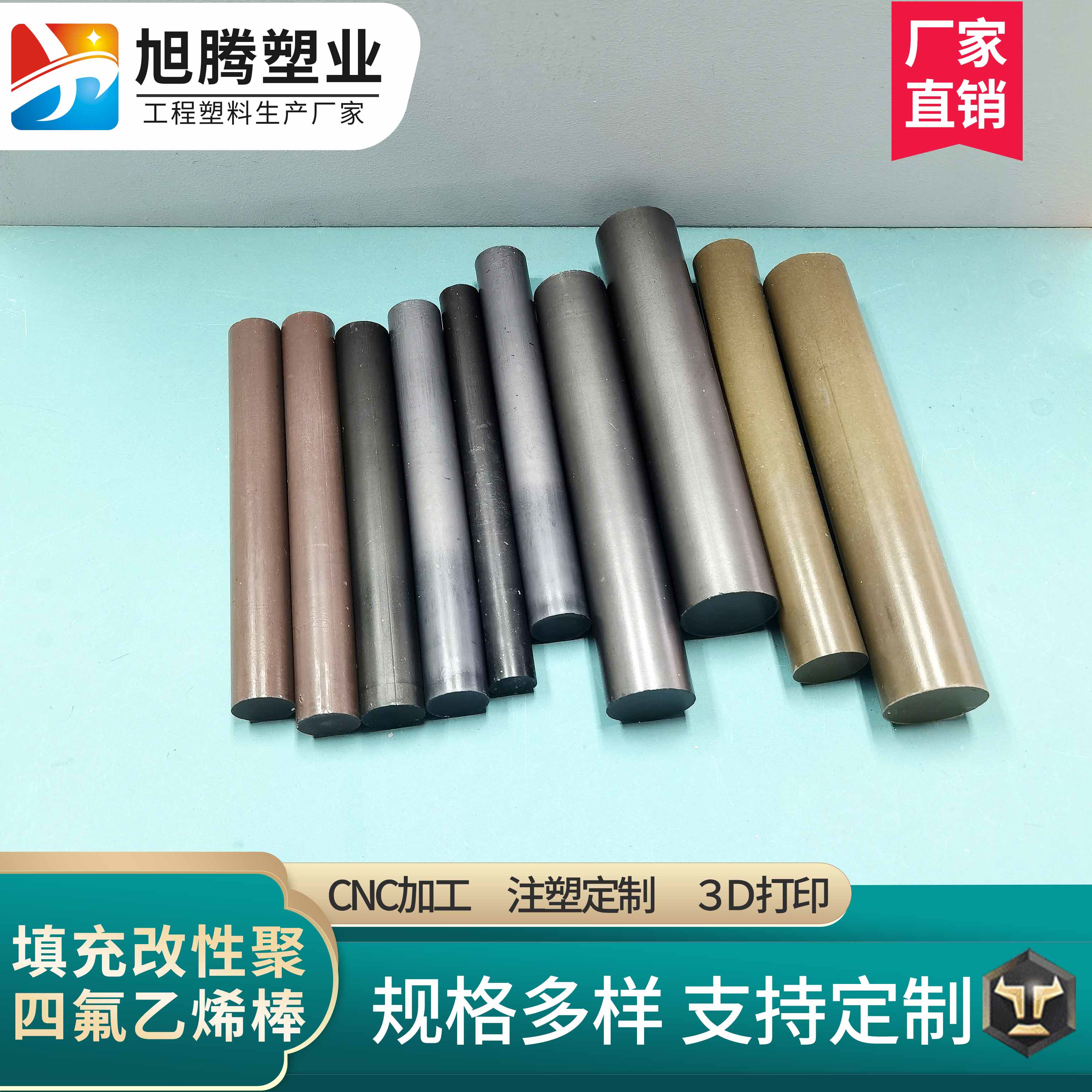 厂家填充改性PTFE聚四氟乙烯棒材添加聚苯酯玻纤铜粉石墨二硫化钼