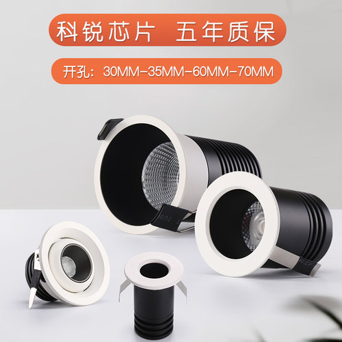 led满天星小射灯3W迷你酒柜衣橱牛眼灯cob防眩光开孔35mm5cm