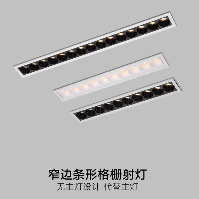 格栅灯嵌入式led线长条灯防眩射灯五头10家用客厅走廊背景无主灯