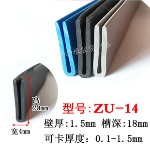 20*4橡胶U型卡槽1mm包边条 玻璃钣金不锈钢防割手封边密封条u形条