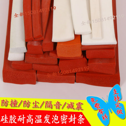 硅橡胶平条耐高温发泡条硅胶密封条海绵条烤箱烘箱密封减震防水