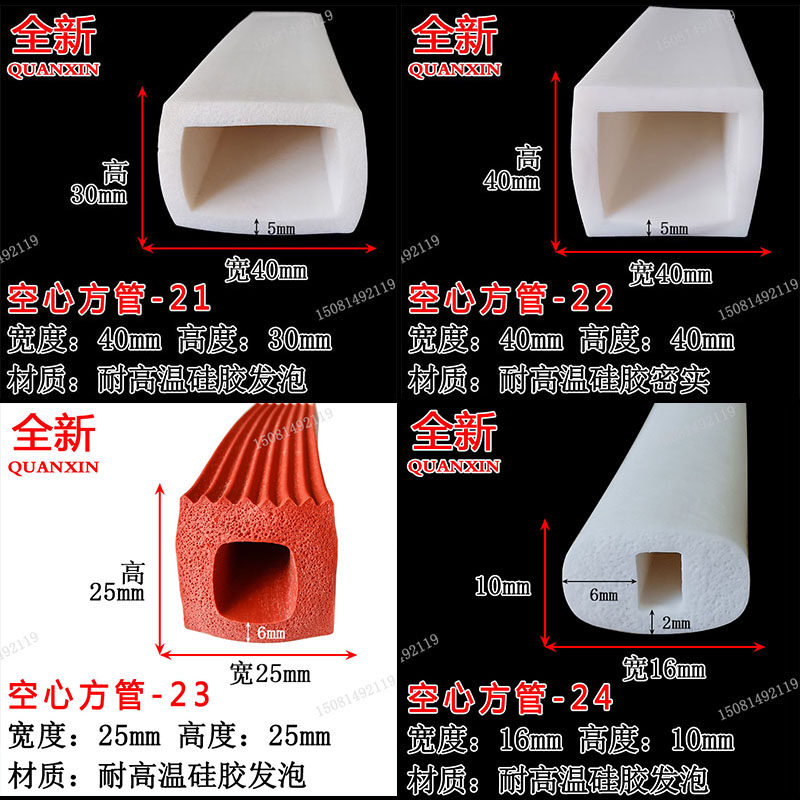 硅胶四方形方管耐高温密封条发泡硅橡胶中空带胶方管空心减震防撞,基础建材,密封条,淘宝优惠券,粉丝福利购,淘宝优惠卷