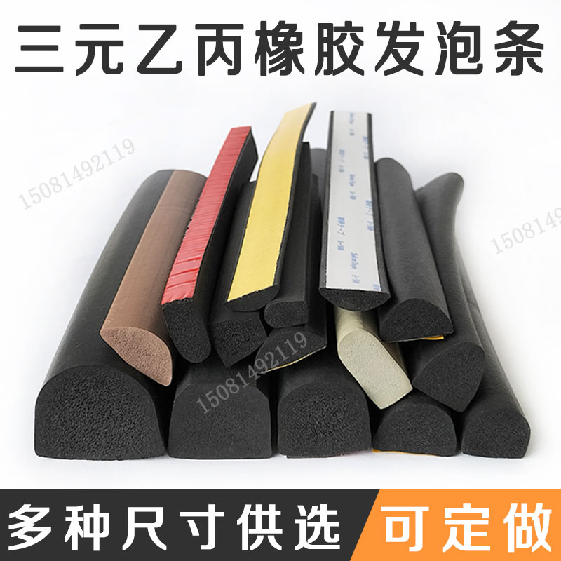 10*5白色实心半圆防水橡胶条机