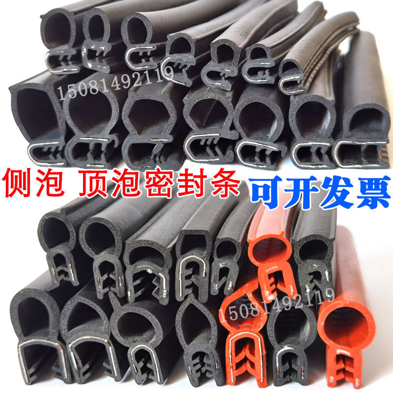 U型侧泡顶泡橡胶密封条防水防尘电器控制柜配电箱机柜包边胶皮条