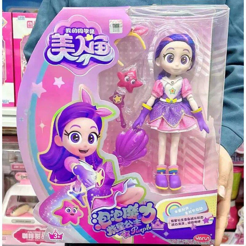 我的同学是美人鱼2动画同款星之魔盒绿斐儿神秘之门女孩过家家玩