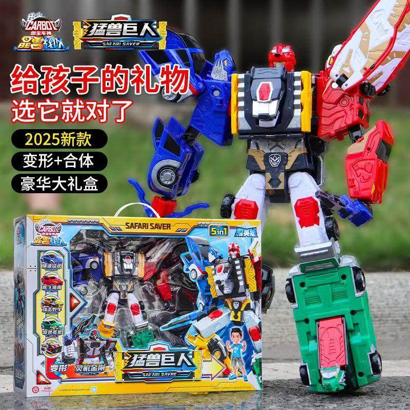 咖宝车神之晶兽战队五合体猛兽巨人金熊卫士玄武猛将套装男孩玩具