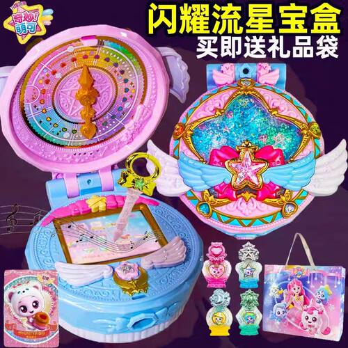 奇妙萌可之闪耀流星极光萌可城堡小女孩盲盒儿童月光星光系列公仔