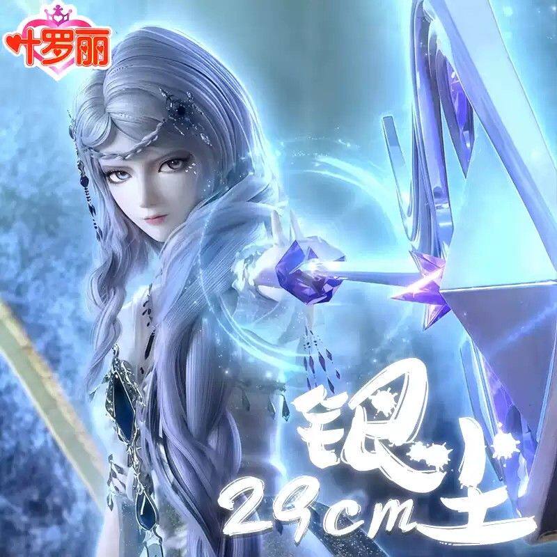 叶罗丽29厘米娃娃薇罗丽薇王默情公主夜萝莉仙子女孩生日礼物玩具