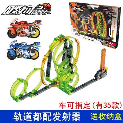 飕狗摩托车轨道套装神威勇士惯性车7合1全套赛道滑行车搜狗双人对