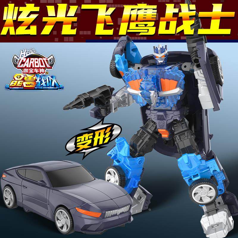 咖宝车神之晶兽战队飞鹰战士五合体变形汽车机器人儿童男孩玩具新