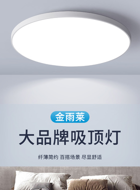 LED吸顶灯防水超薄圆形卫生间厨卫浴室阳台卧室灯过道走廊灯三防