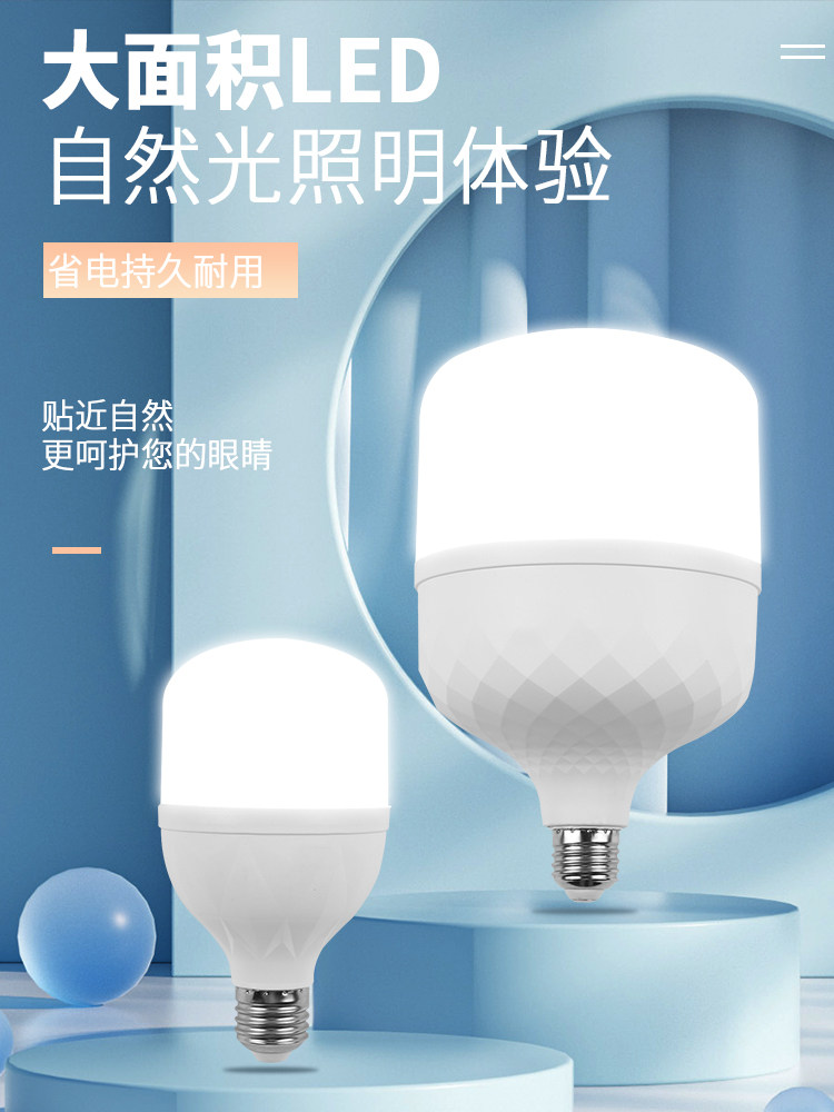 led节能灯泡家用超亮螺口螺旋卡口e27球泡工厂防水大功率30w照明
