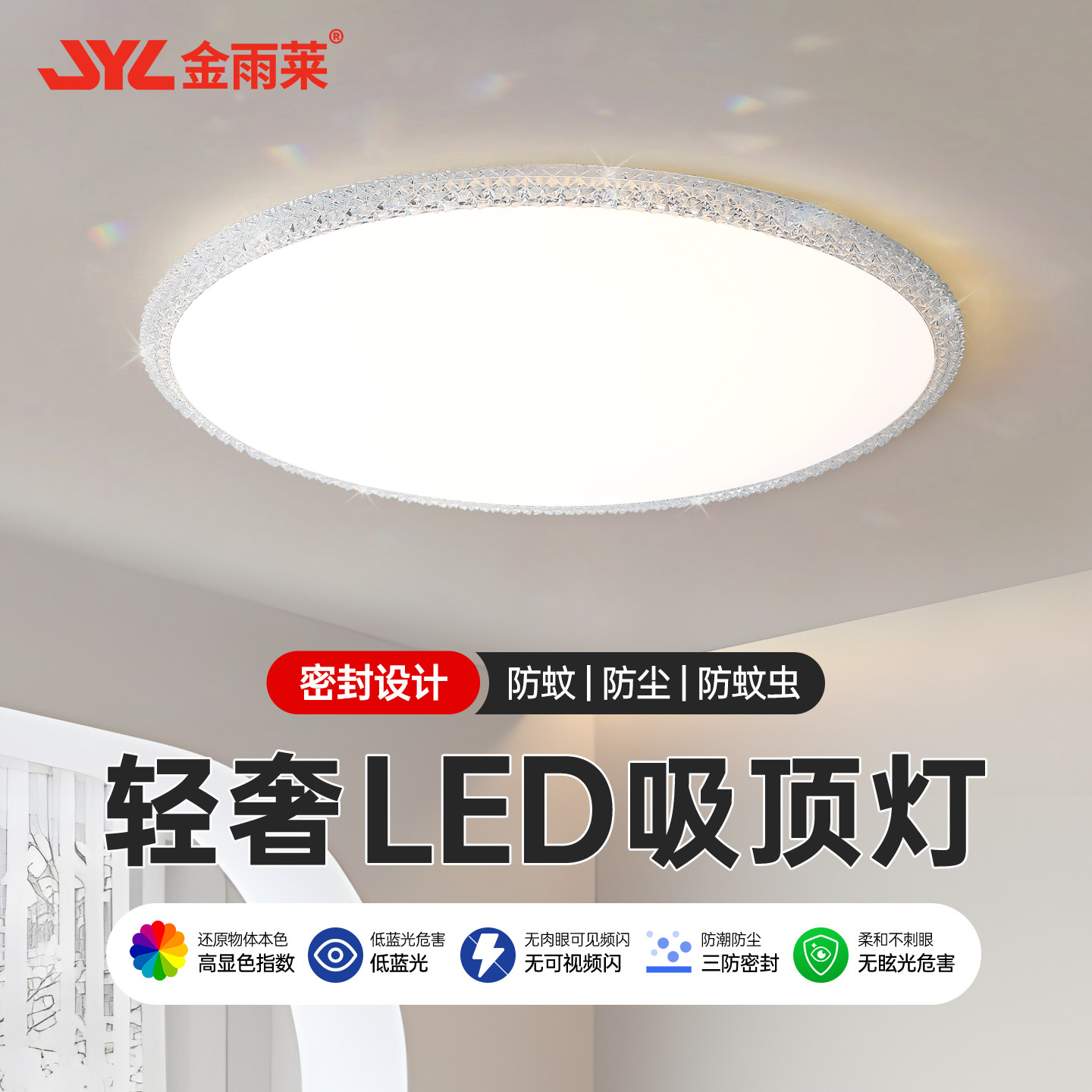 圆形水晶法式轻奢卧室吸顶灯图片