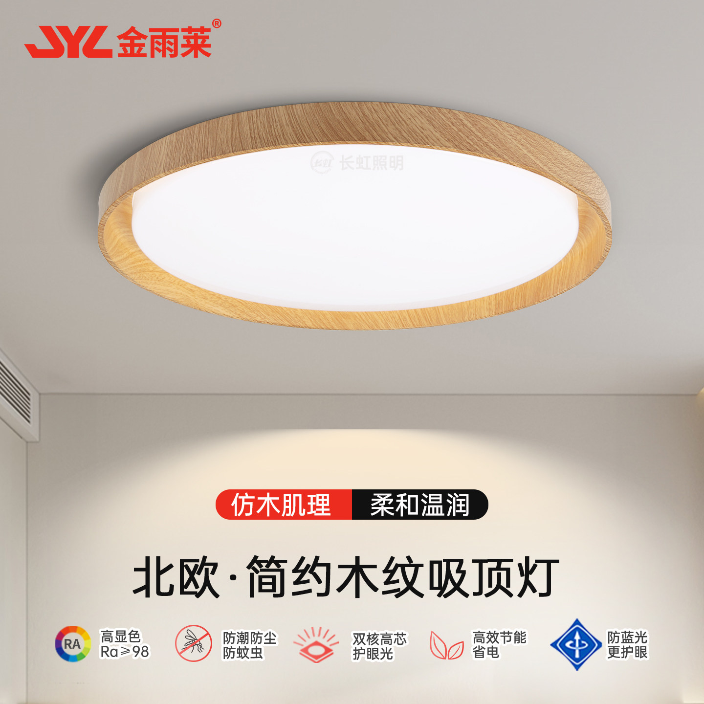 儿童房护眼中古风LED吸顶灯										
