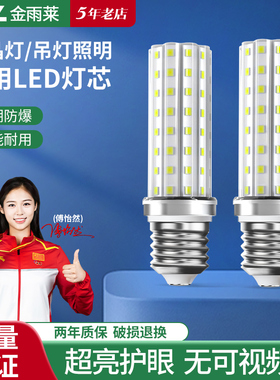 LED灯泡家用e27螺纹e14螺口玉米灯暖白三色光照明节能灯吊灯光源