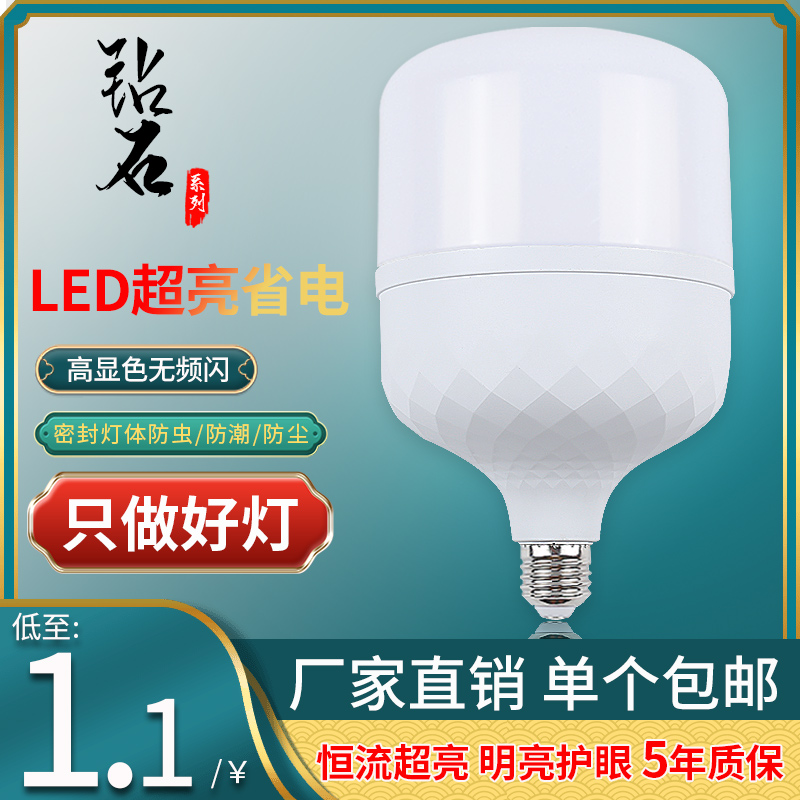 金雨莱家用节能照明光源