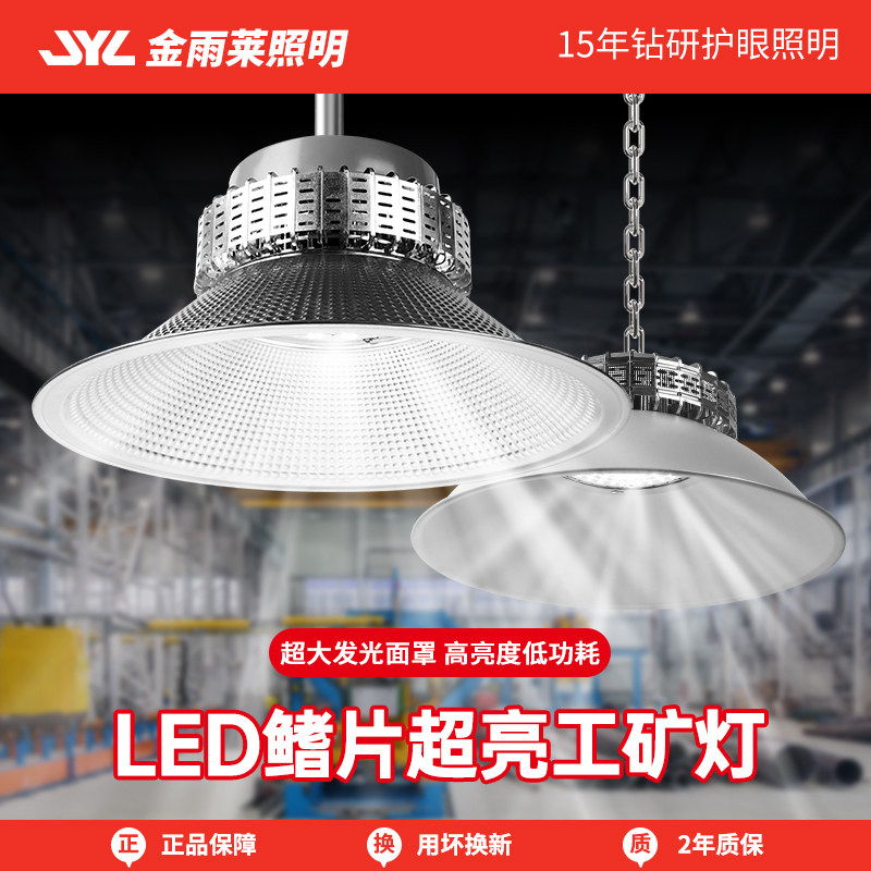 led鳍片工矿灯厂房灯超亮200w大功率工厂车间仓库吊灯照明天棚灯