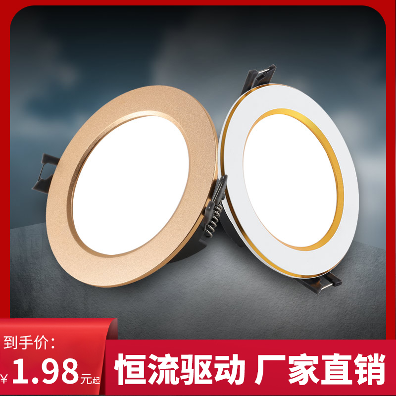 金雨莱超亮切入式筒灯75开孔