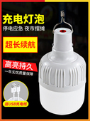 充电led灯泡太阳能户外防水露营灯超亮夜市摆摊节能灯家用应急灯