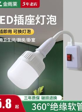 家用led直插式智能语音控制小夜灯卧室客厅节能墙壁遥控插头灯泡