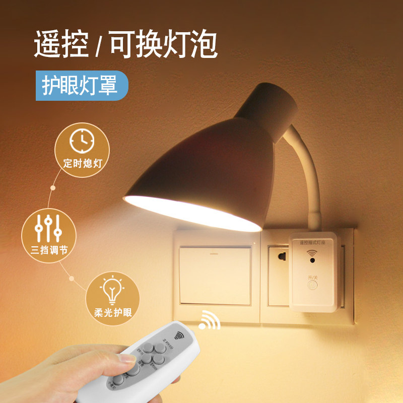卧室床头灯遥控定时柔光小夜灯图片