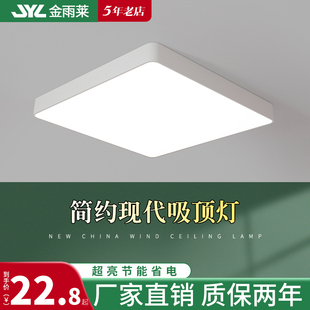 简约现代客厅房间灯走廊厨房阳台北欧灯具 卧室吸顶灯led2024新款