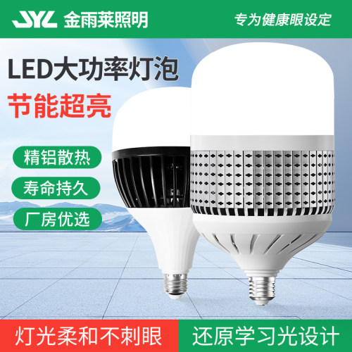 大功率灯泡车间仓库工地厂房