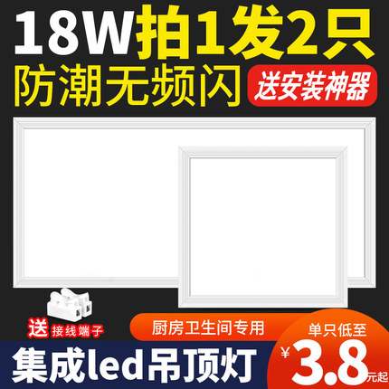 集成吊顶led灯卫生间浴室厨房嵌入式天花平板灯铝扣板厨卫吸顶灯