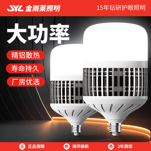 大功率led灯泡e27螺口车间厂房仓库工业照明工程高瓦数超亮大球泡