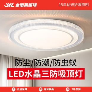 led卧室吸顶灯护眼现代简约主卧灯具水晶圆形房间过道2025年新款