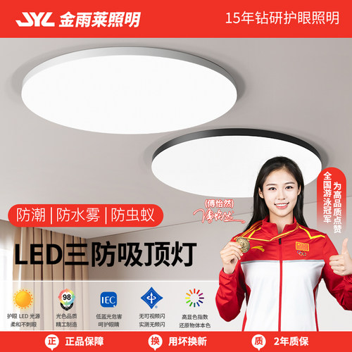 led三防吸顶灯led简约现代超薄