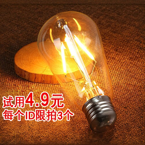 爱迪生led复古灯泡E142W4W尖拉尾