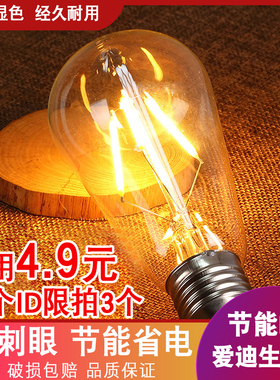 爱迪生LED复古灯泡E27E14螺口2W4W6W装饰透明暖黄白尖拉尾球泡