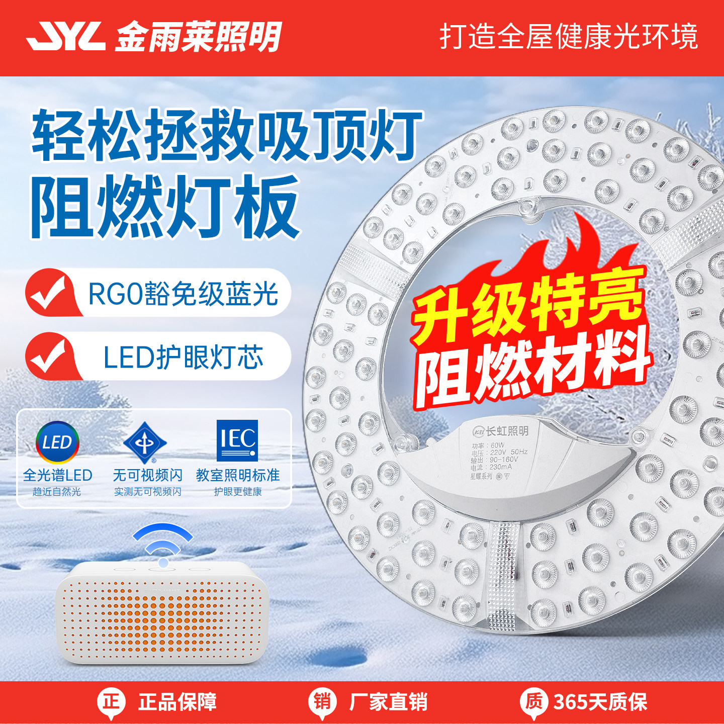 LED吸顶灯灯芯全光谱替换光源模组灯条灯泡卧室圆形灯盘照明光源