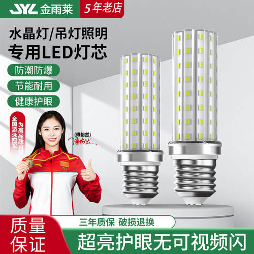 led灯泡玉米灯家用e27螺纹