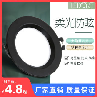 家用筒灯led超薄天花射灯黑色3W5w嵌入式7.5客厅吊顶牛眼孔灯洞灯