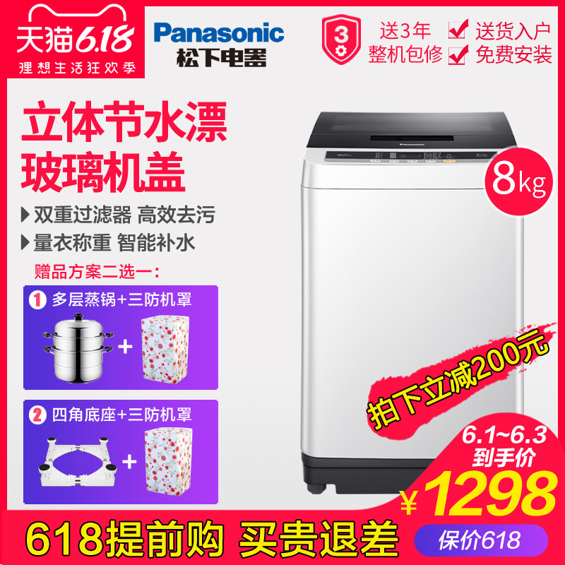 Panasonic/松下 XQB80-T8G2F 8公斤家用静音节能波轮洗衣机全自动