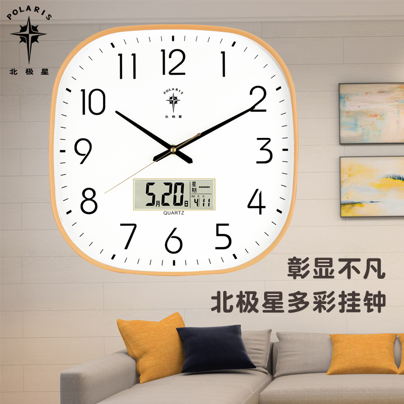 北极星2022新款方形挂钟