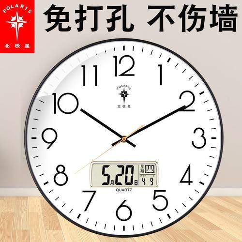 北极星家用卧室免打孔钟表