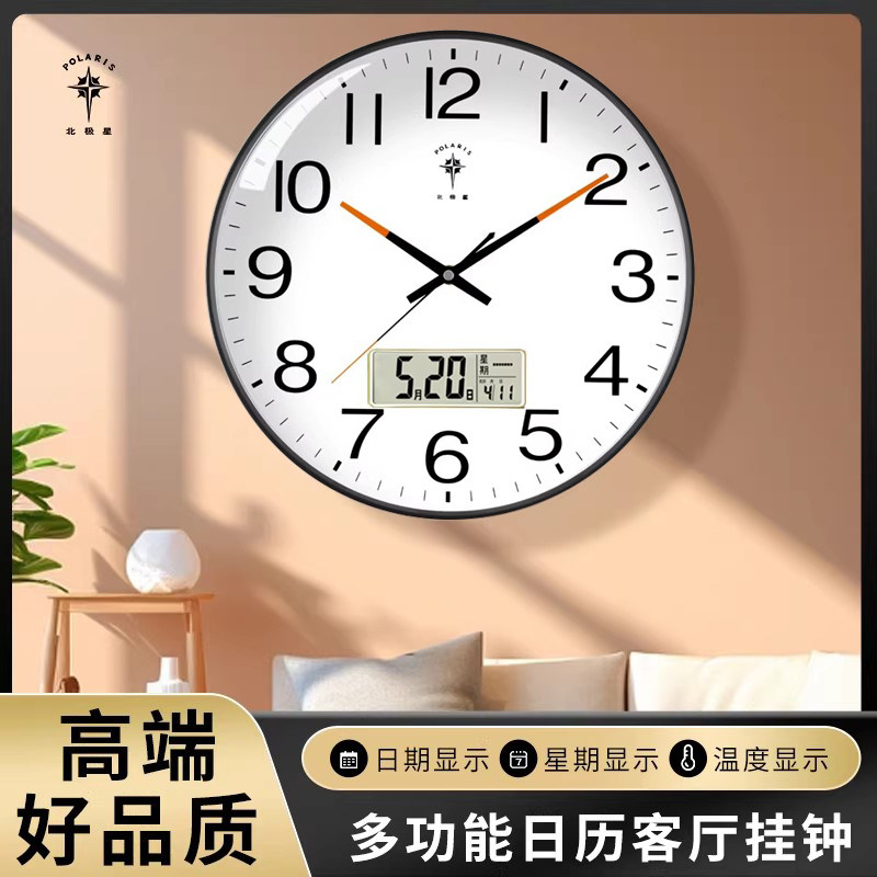 北极星方形挂钟静音家用客厅时尚石英钟简约现代个性钟表挂墙时钟