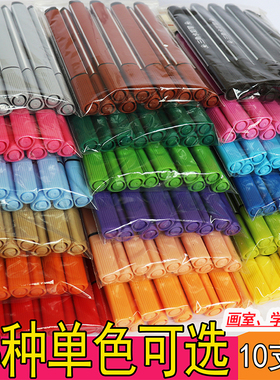 水彩笔单色儿童可水洗红色单支美术绘画黑色单只幼儿园补充散装笔