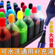 水彩笔补充液可水洗可擦12色18色24色36色填充液墨水儿童彩色墨水