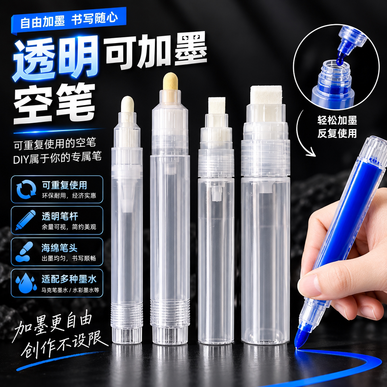 教学白板笔可加墨水笔大容量教师用直液式丙烯笔液油漆透明空笔杆