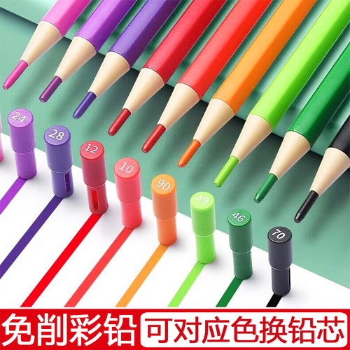 天卓自动彩铅笔免削可换芯美术笔