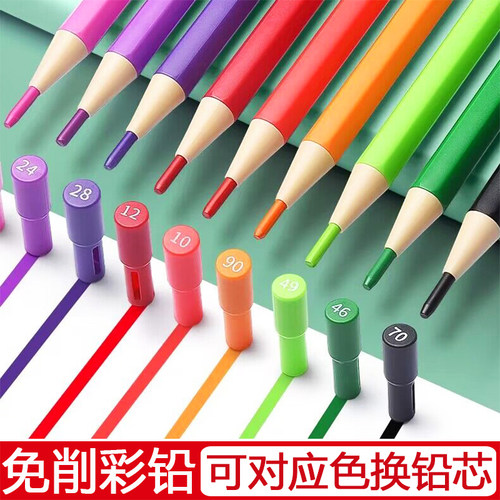 天卓彩铅笔可换芯自动铅笔12色24色油性免削笔儿童学生绘画美术笔-封面